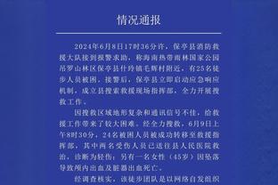 拉塞尔谈失利：对手利用了我们场上很多时候的沟通不畅